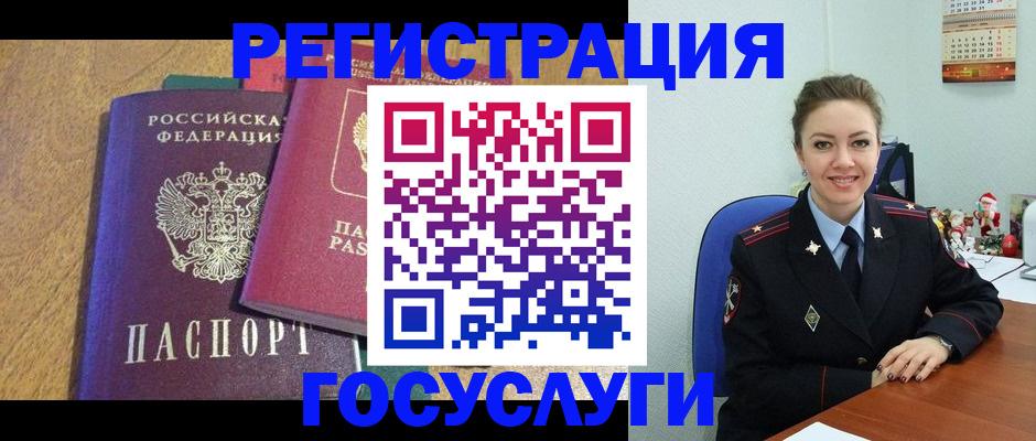 временная регистрация гарантия в Колпашево