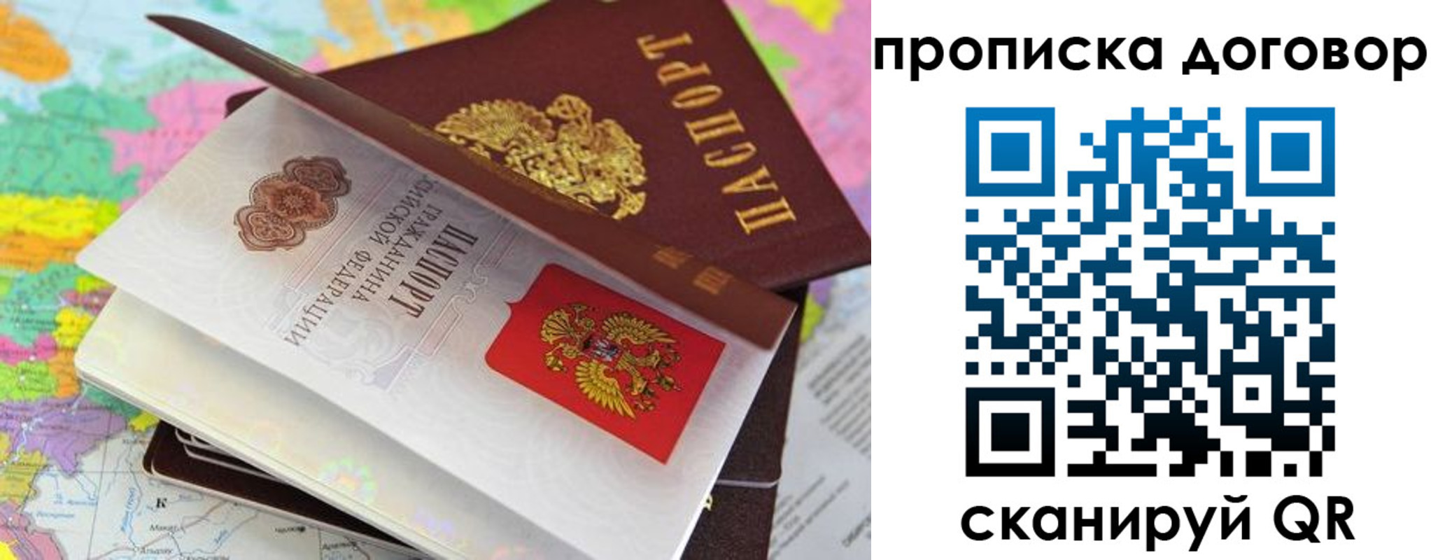 прописка в Колпашево