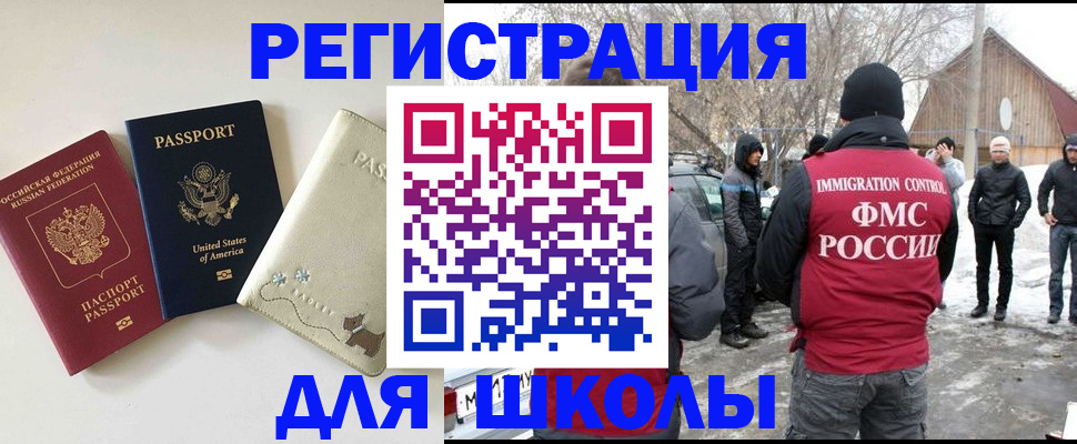 временная регистрация в Колпашево