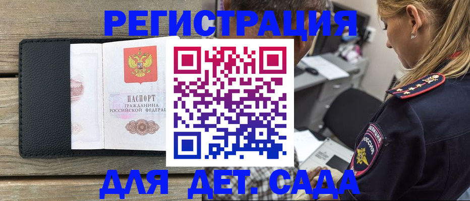 прописка паспорт в Колпашево