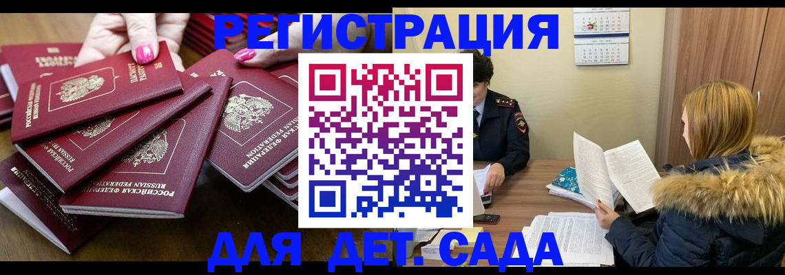 купить прописку в Колпашево