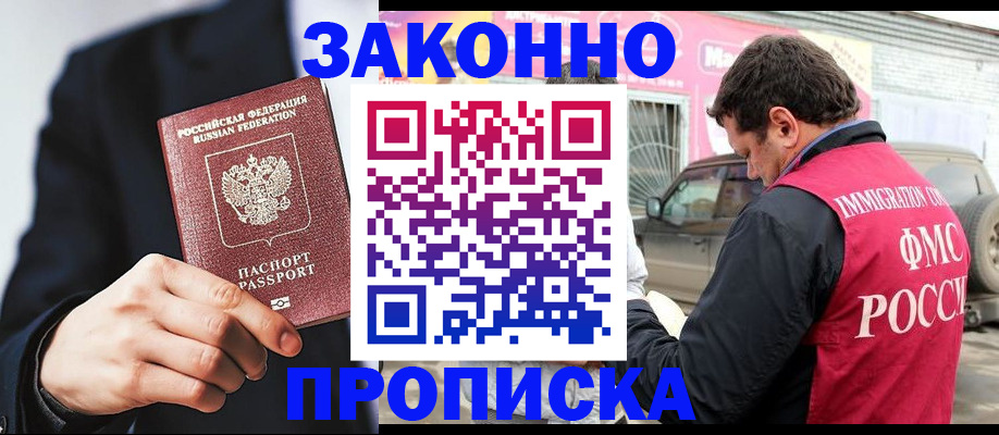 прописка в квартире в Колпашево