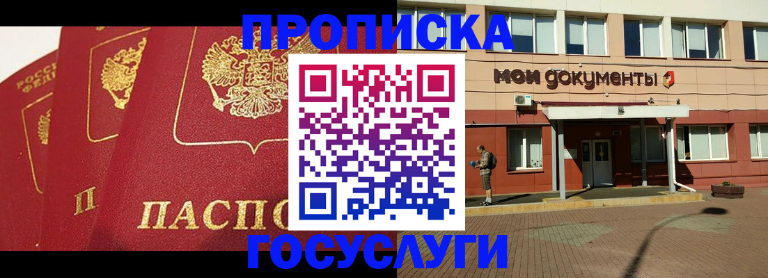 регистрация в Колпашево