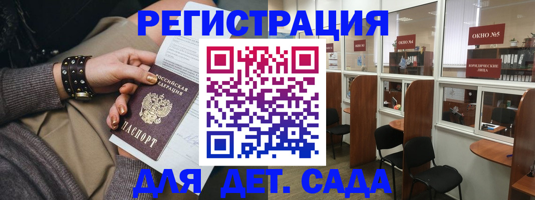 временная регистрация в Колпашево
